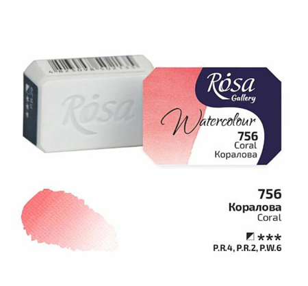 Akvarelové barvy Rosa 2,5ml 756 coral